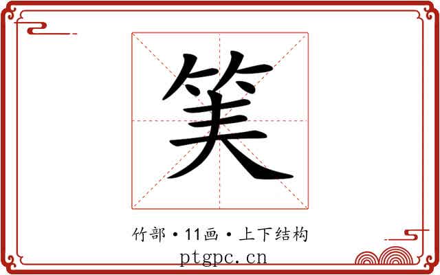 𥬟