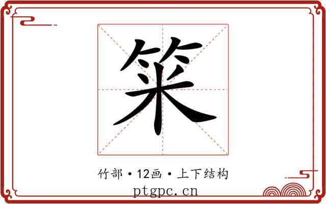 𥭁