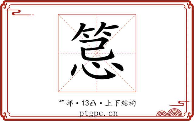 𥭜