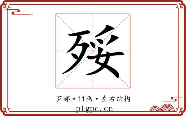 㱣 㱣