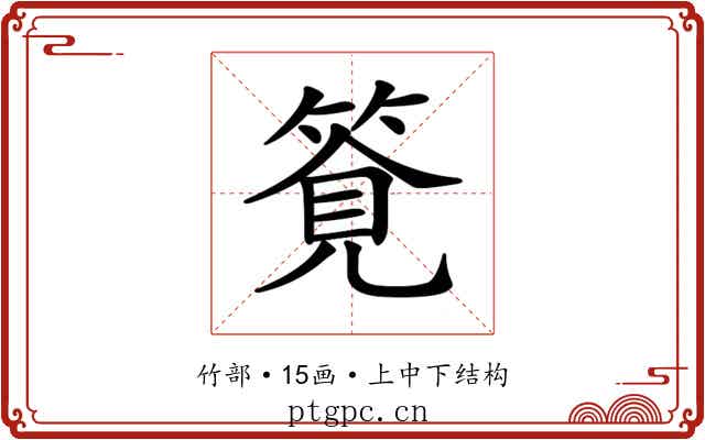 𥰖