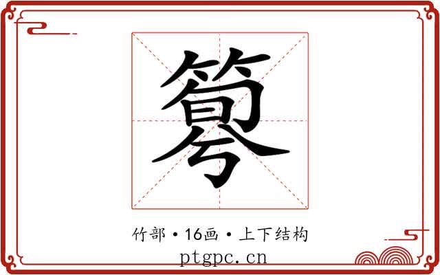𥰴