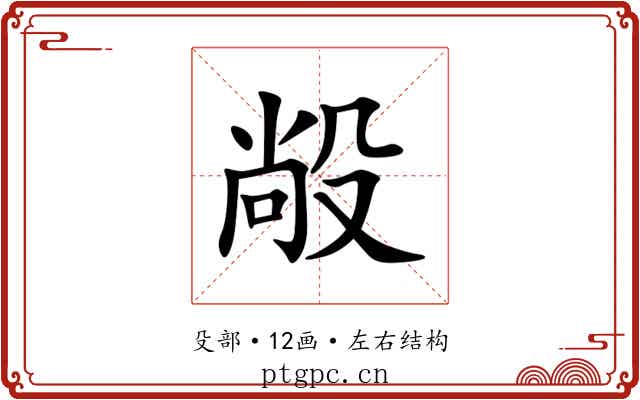 㲂