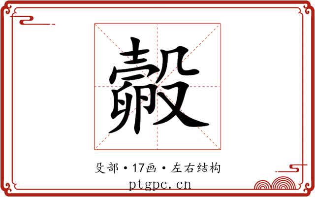 㲉