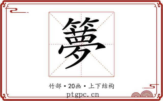 𥶃