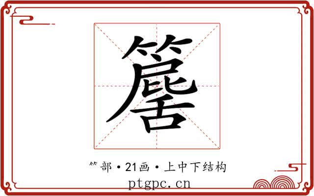 𥶕 𥶕