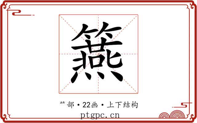 𥷀 𥷀