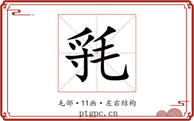 㲕