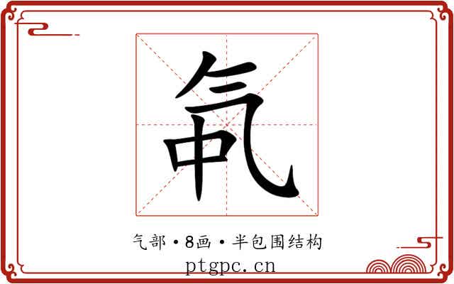 㲴