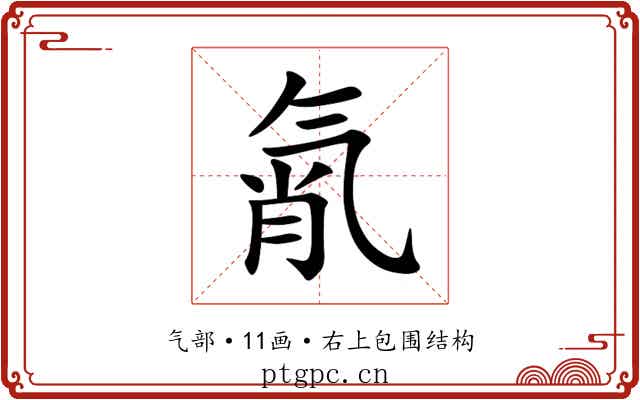 㲵 㲵