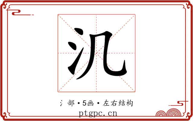㲹 㲹