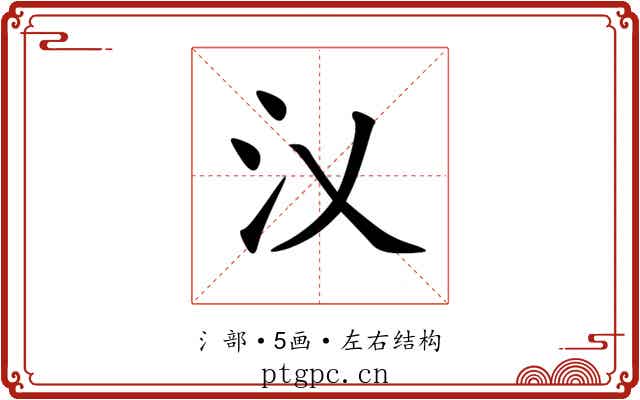 㲼 㲼