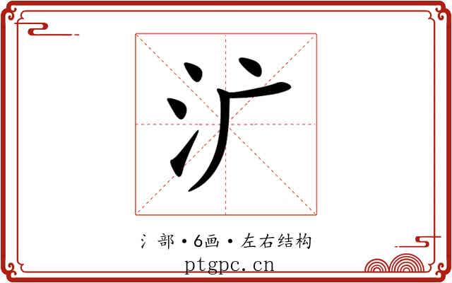 㲿