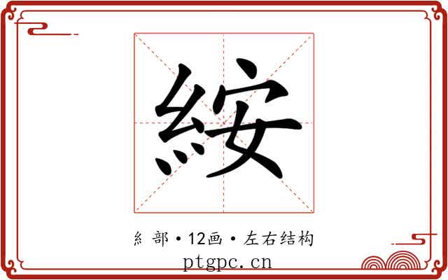 𥿽