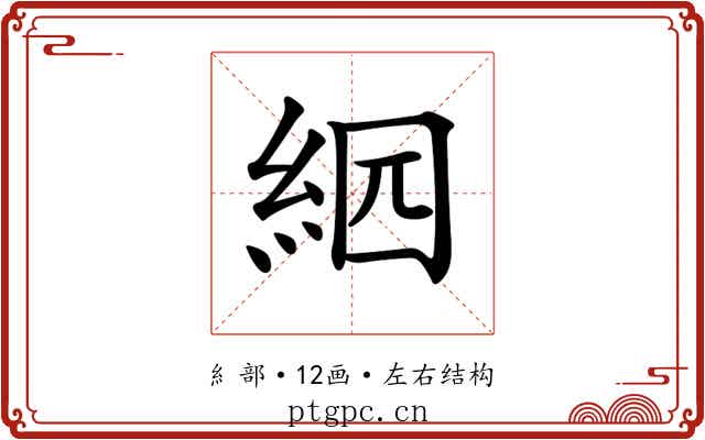 𦀄