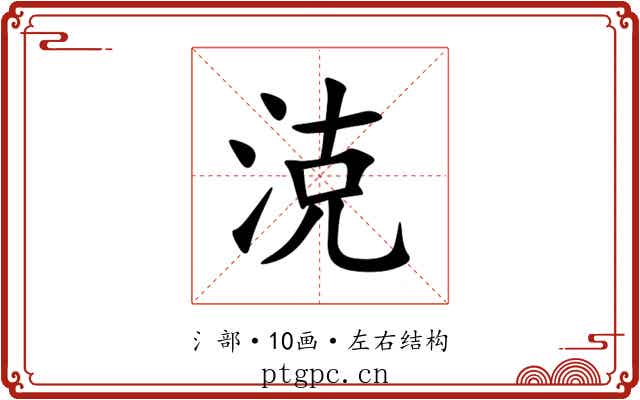 㳳