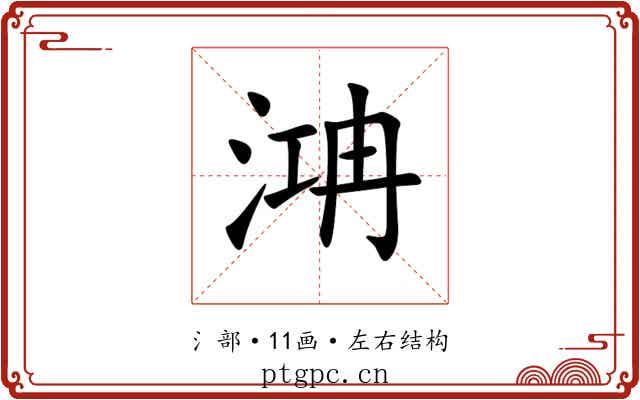 㴂 㴂
