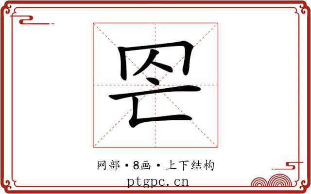 𦊀