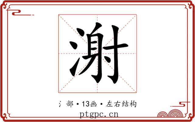 㴬 㴬