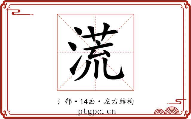 㵁