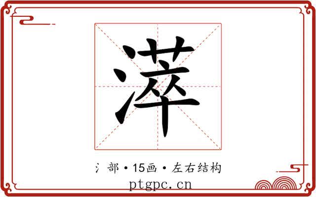 㵏