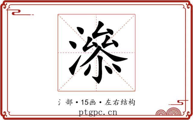 㵕