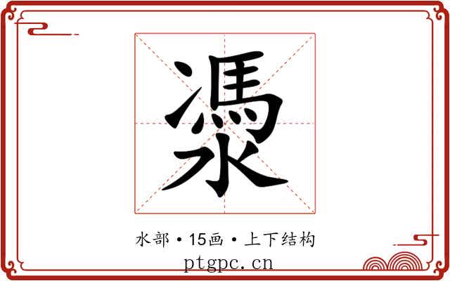 㵗