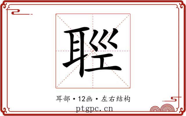 𦕭