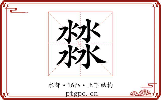 㵘