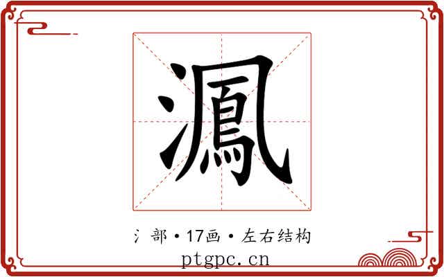 㵯