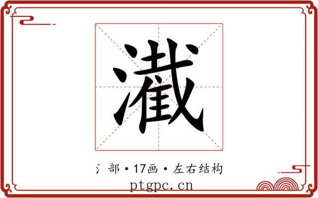 㵶