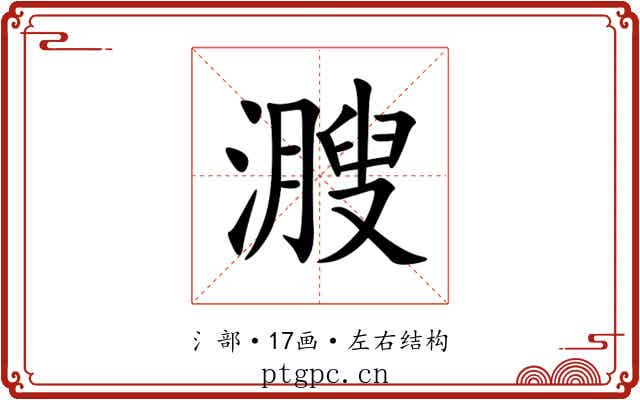 㵻