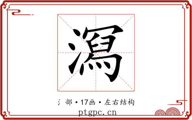 㵼