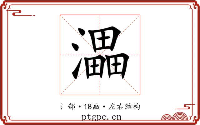 㵽 㵽