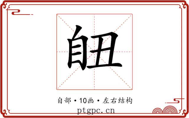 𦤊