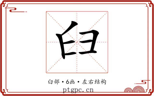 𦥑 𦥑