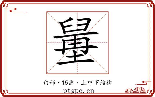𦦍