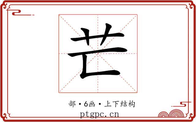 𦬀