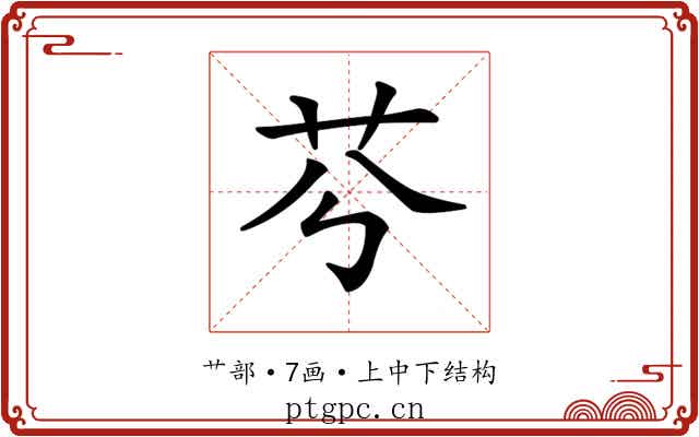 𦬉