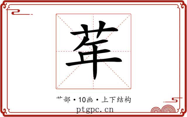 𦮴