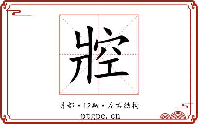 㸜 㸜