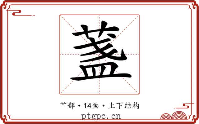 𦶻
