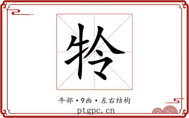 㸳