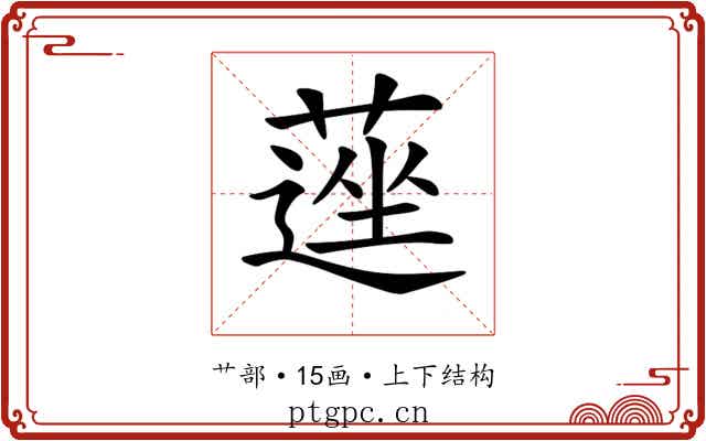 𦹇