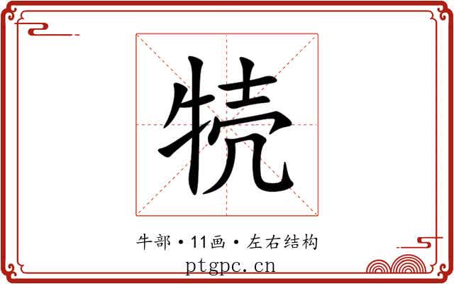 㸿