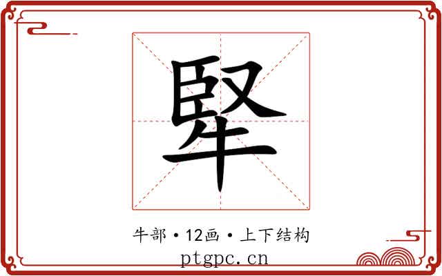 㹂 㹂