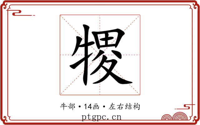 㹄