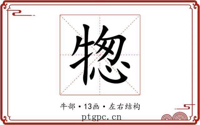 㹅