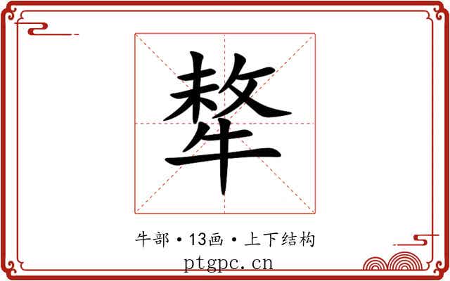 㹈