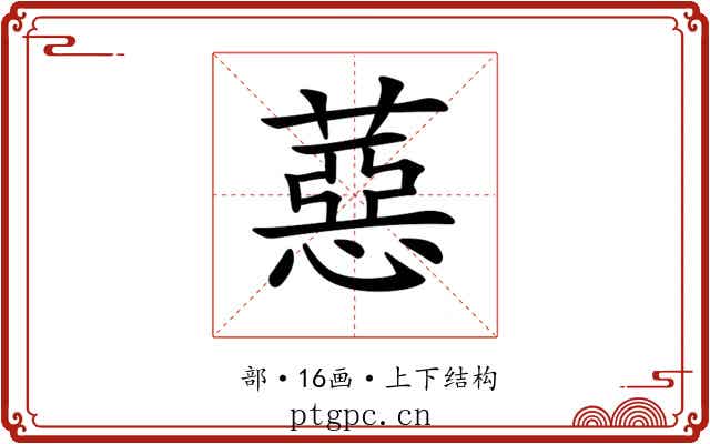 𦼇